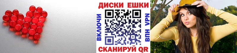 Экстази 250 мг  Искитим 