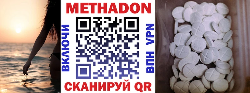 МЕТАДОН methadone мега как войти Искитим купить закладку